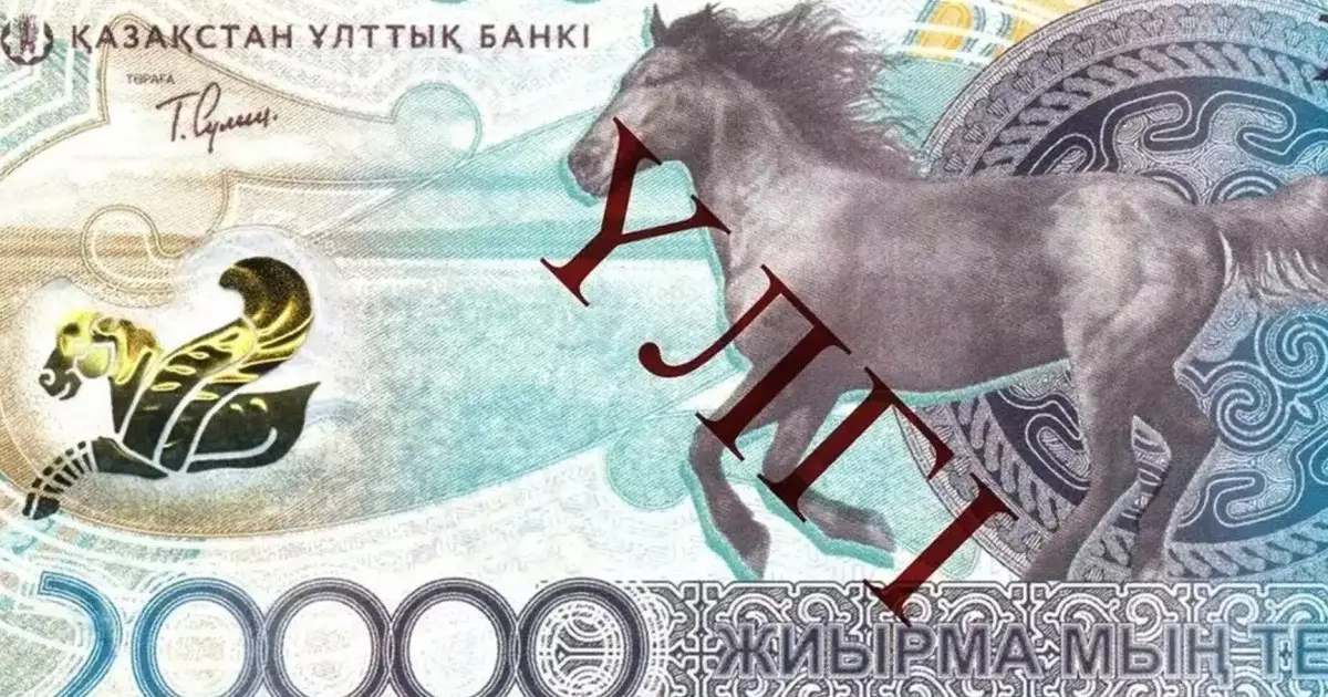  Қазақстанда тағы бір банкнот жаңартылатын болды 