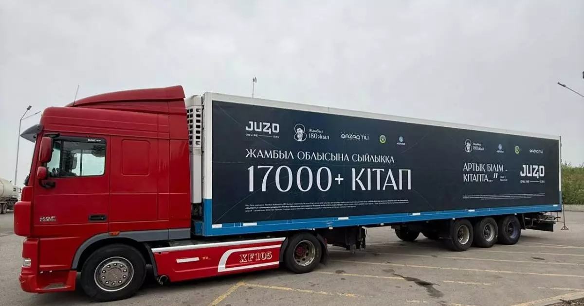  В Жамбылскую область отправили более 17 тысяч книг для сельских школ 