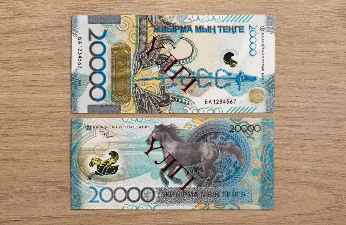 20 000 теңгелік банкнот жаңарады: Сүлейменов жаңа купюраның шығатын күнін айтты