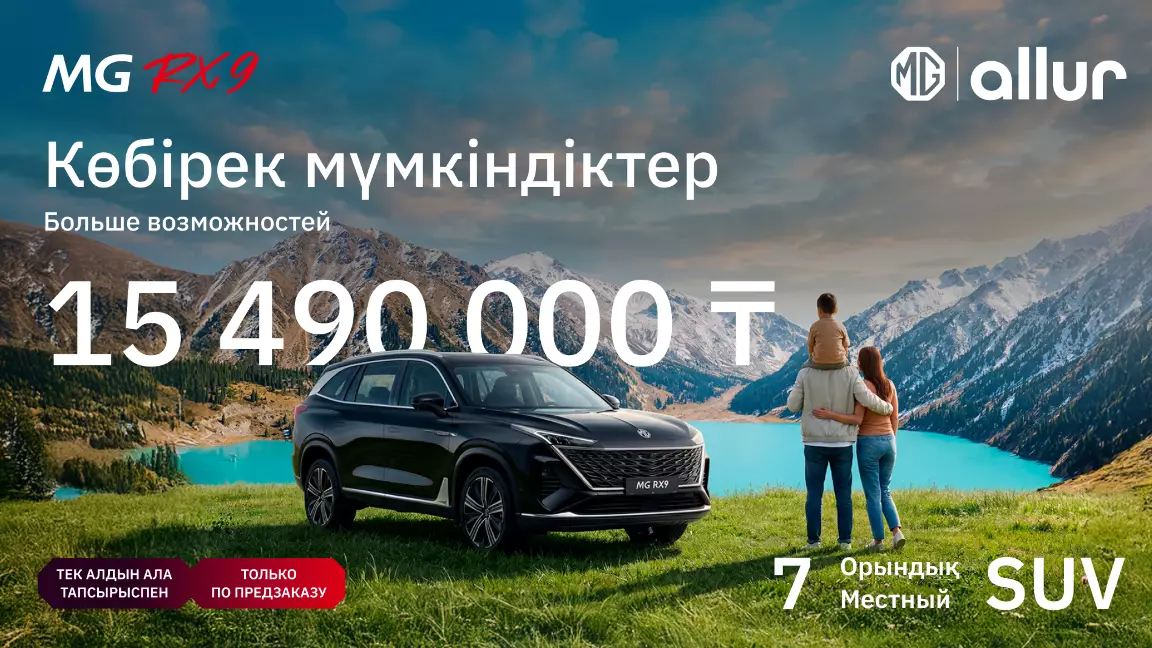 MG жаңа RX9 кроссоверін нарыққа шығармақ