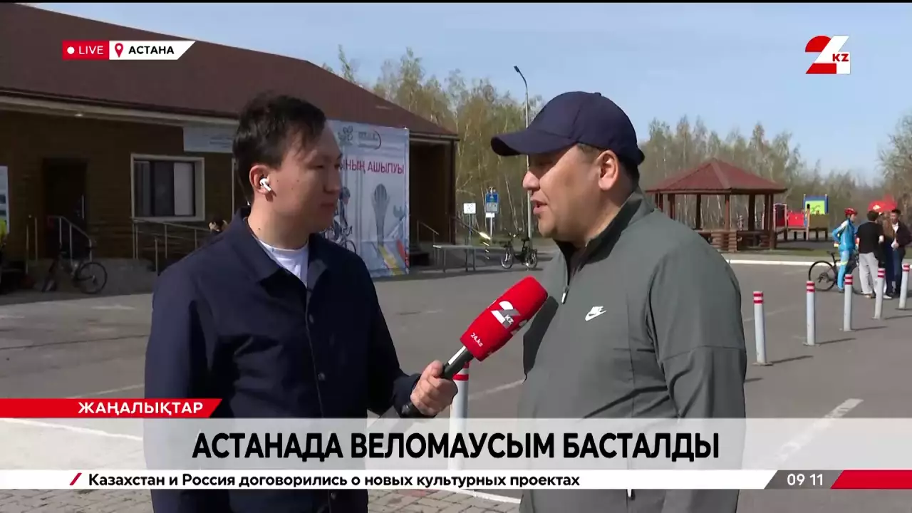 Астанада веломаусым ашылды. Live