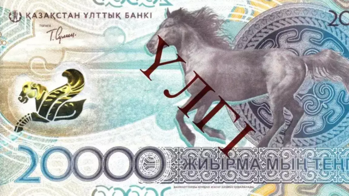 2027 жылы Қазақстанда жаңа 20 000 теңгелік банкнот айналымға шығады