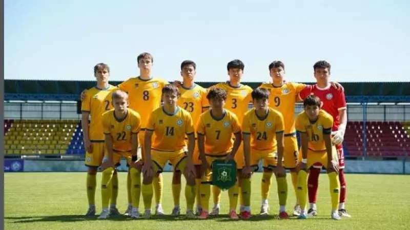 Қазақстанның U-16 құрамасы Даму кубогын сәтті бастады