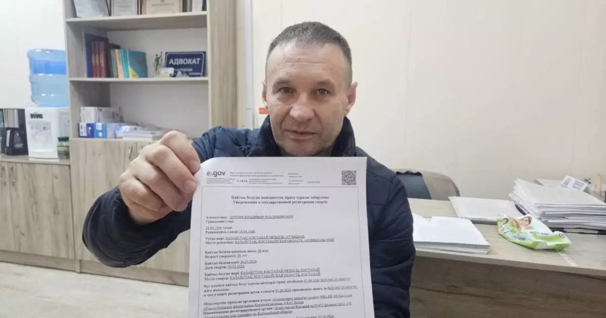  Тоғыз күн өлілердің арасында болған 