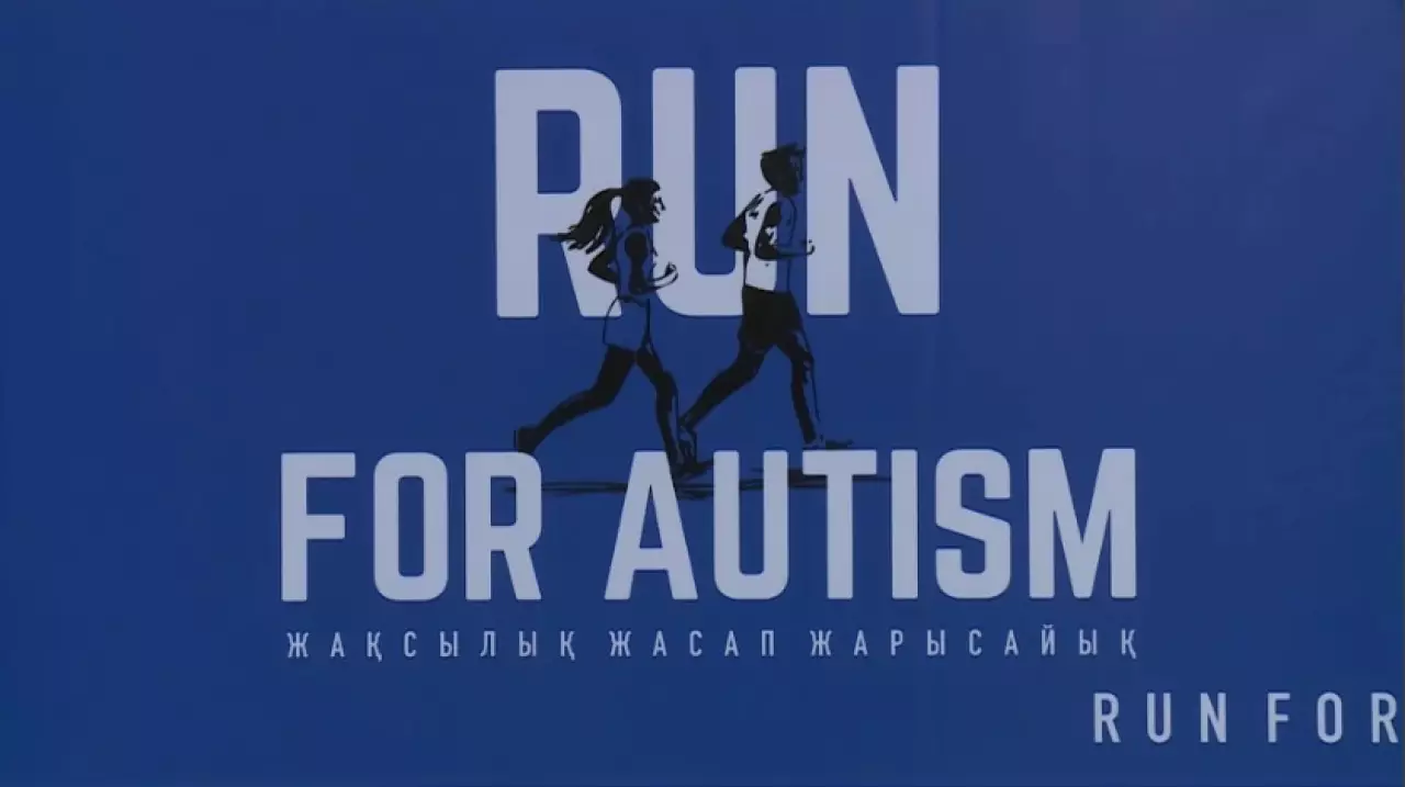 Благотворительный забег Run for Autism провели в столице