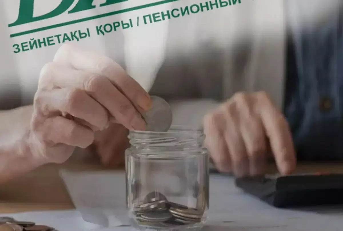 Почему казахстанцам нужно срочно проверить свои счета в ЕНПФ - новости на Lada.kz 27.04.2026