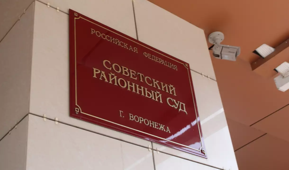 Воронежца отправили в колонию за попытку вывезти в Казахстан запрещённые добавки.