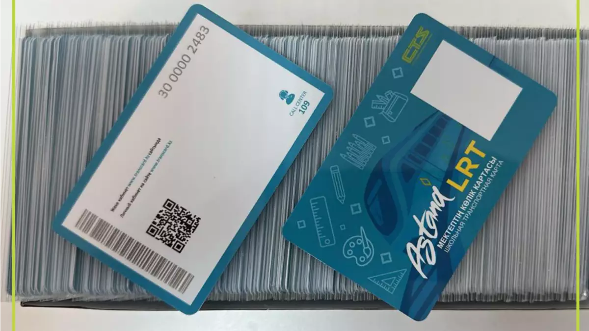 Астанада жеңілдігі бар LRT картасын үйден шықпай қалай рәсімдеуге болады?