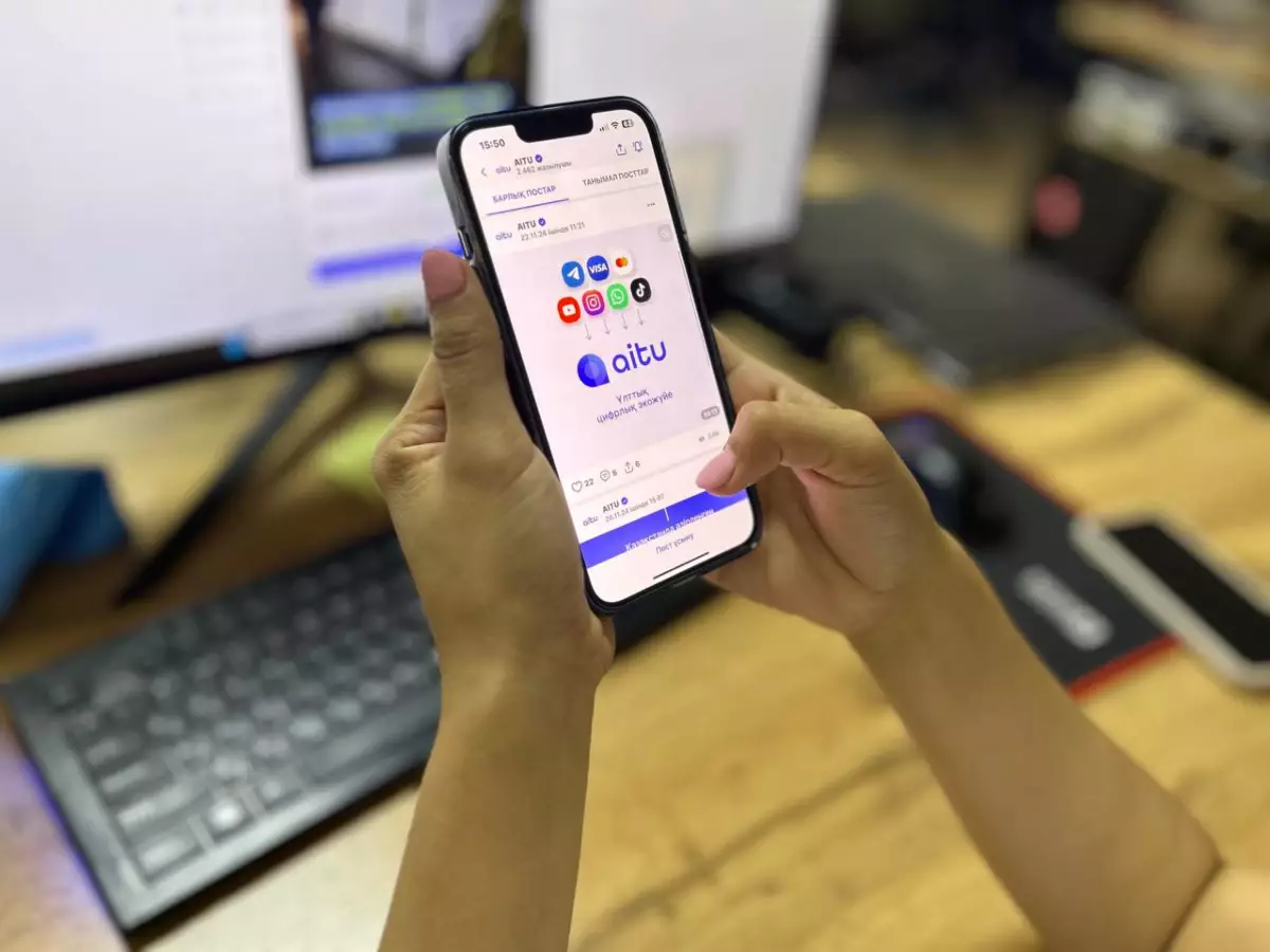 "Бізде ондай шектеулер жоқ": Министрлік Aitu қосымшасын ресейлік MAX мессенджерімен салыстыру орынсыз екенін айтты