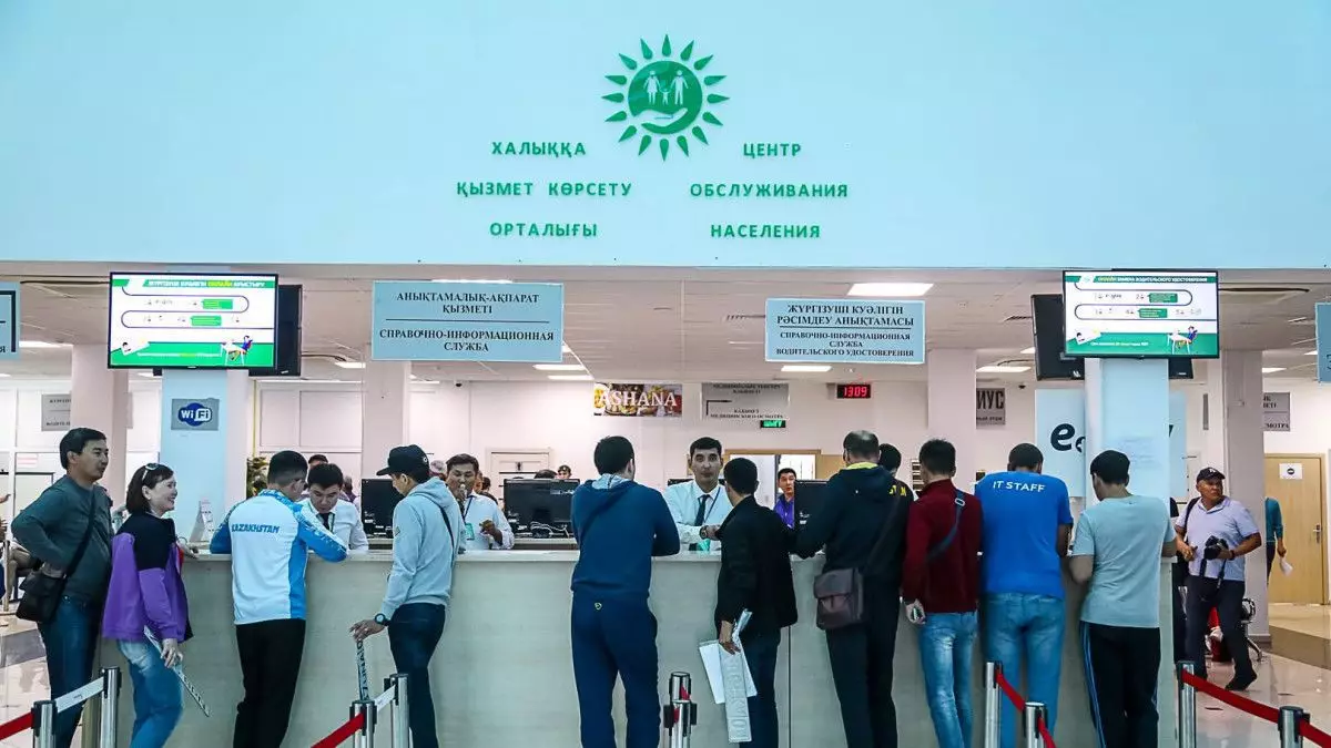 Еліміздегі ХҚКО-ларда қысқарту болуы мүмкін