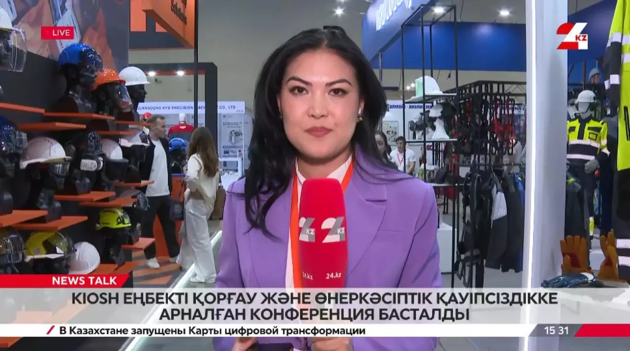 Еңбекті қорғау және өнеркәсіптік қауіпсіздікке арналған конференция басталды