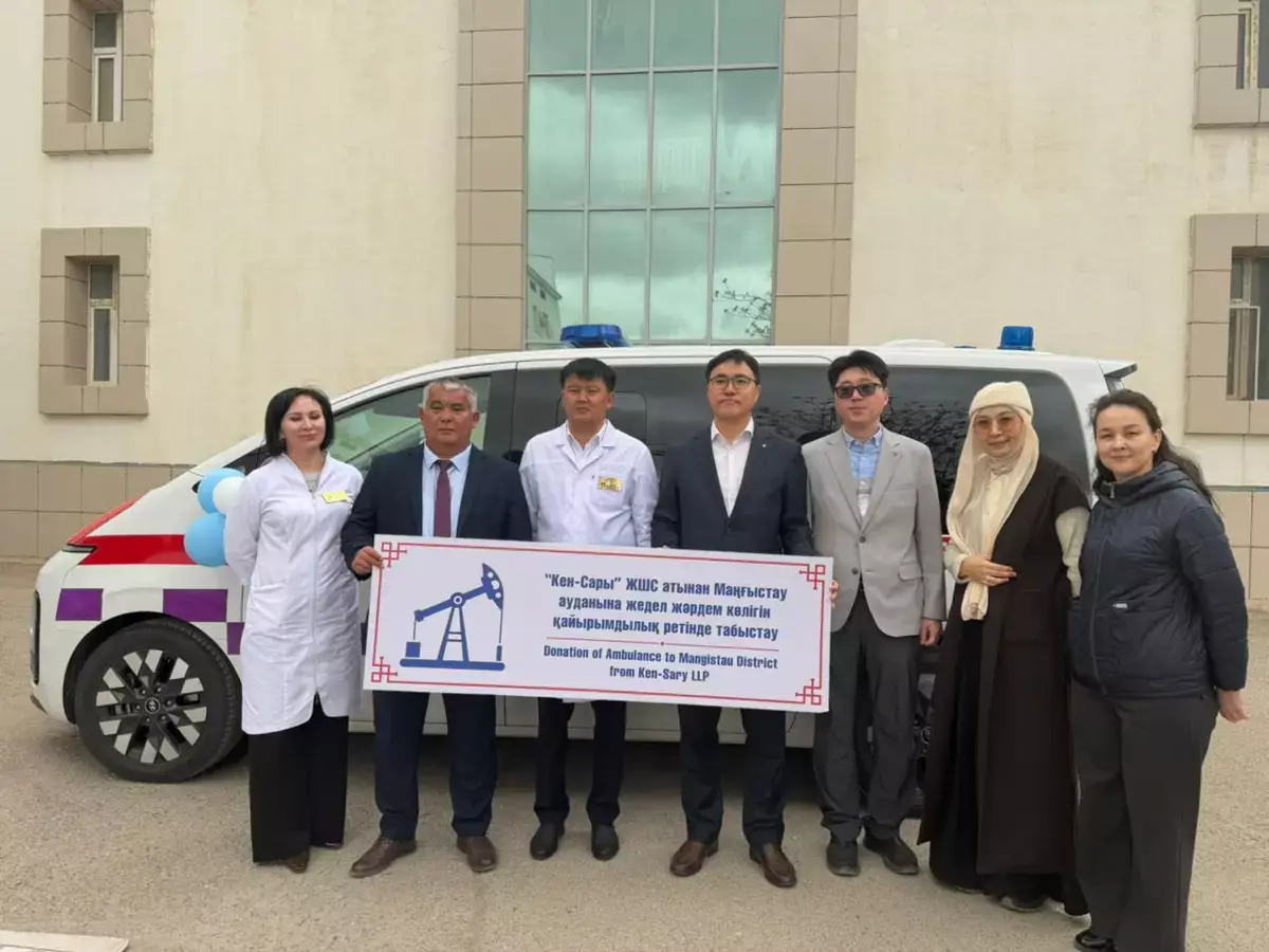 ТОО «Кен-Сары» подарило новую «cкорую помощь» жителям Мангистауского района - новости на Lada.kz 28.04.2026