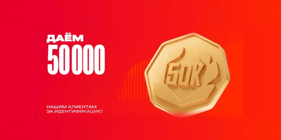 50 000 тенге за идентификацию: Olimpbet обновил условия для действующих игроков