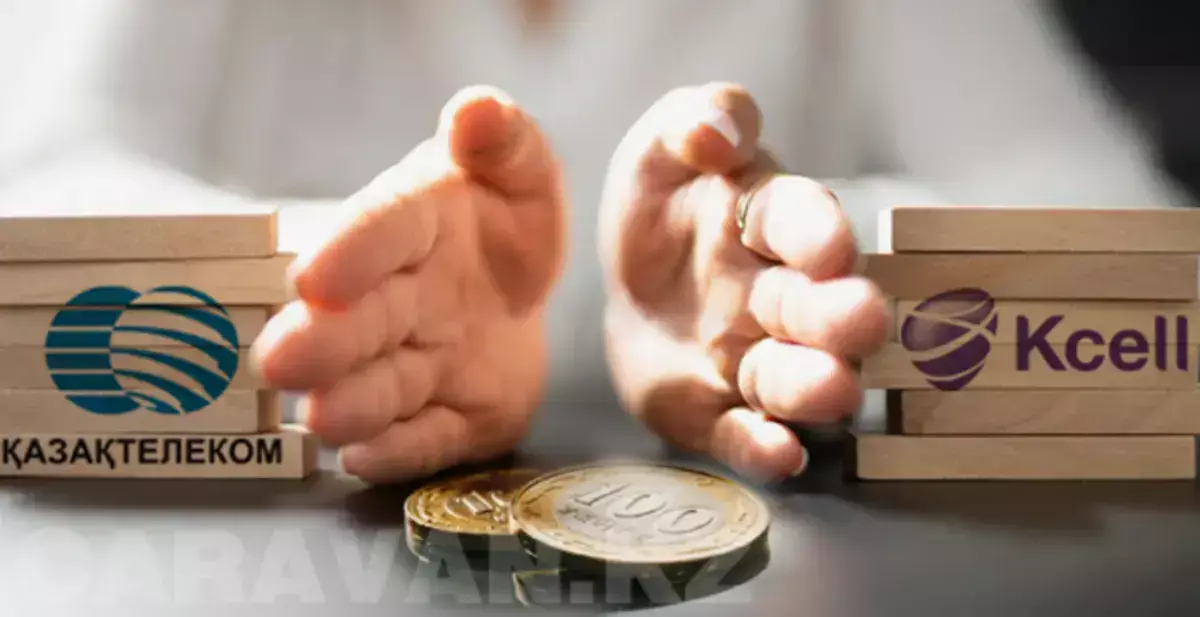 С 1 мая в Казахстане меняются тарифы мобильной связи, интернета и телевидения - новости на Lada.kz 28.04.2026