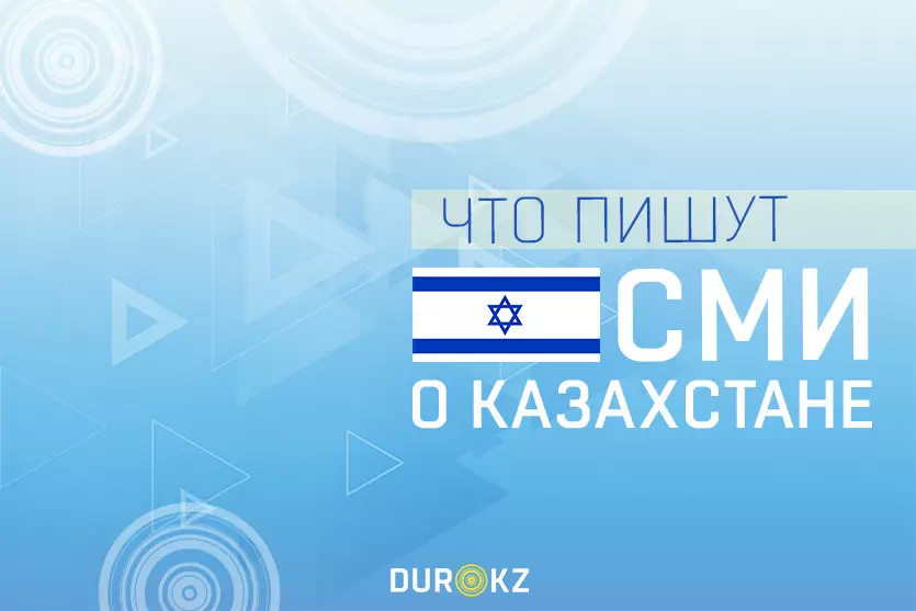 Президент Герцог встретился с лидерами еврейской общины в Казахстане.