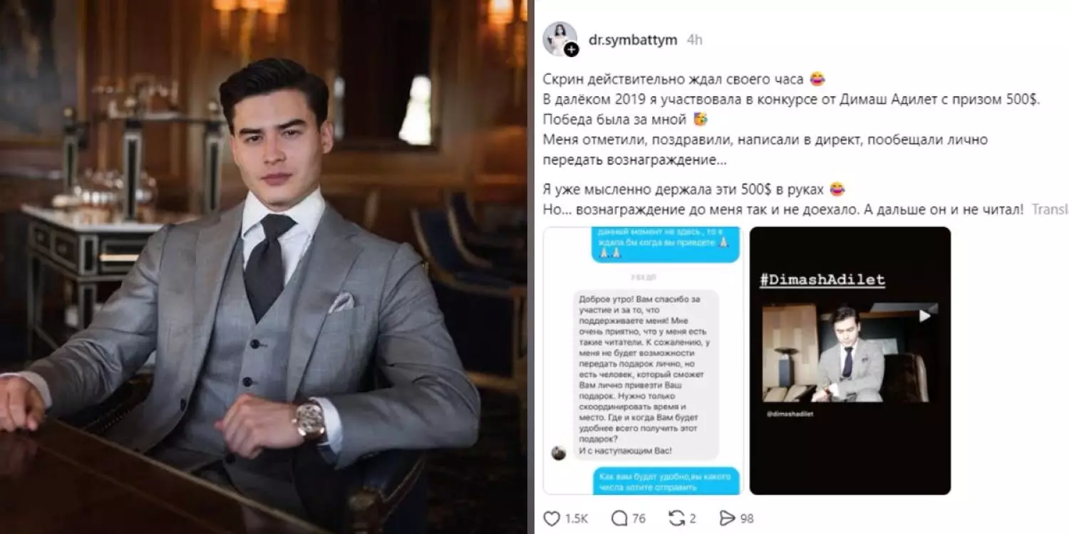 «500 доллар берем»: Әлеуметтік желіде Димаш Әділеттің басы дауға қалды