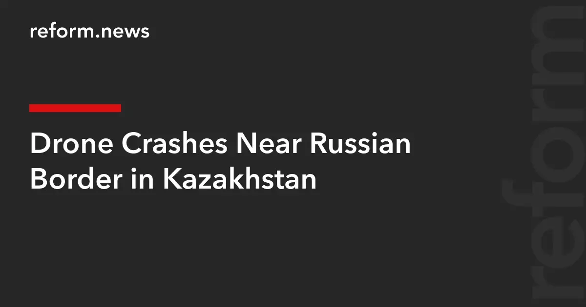 Дрон разбился недалеко от границы России в Казахстане.