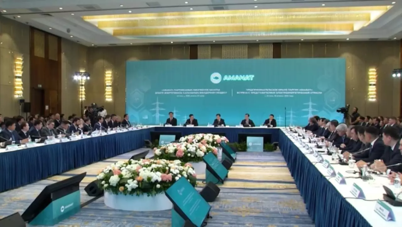 Amanat и бизнес объединили усилия по развитию энергетики
