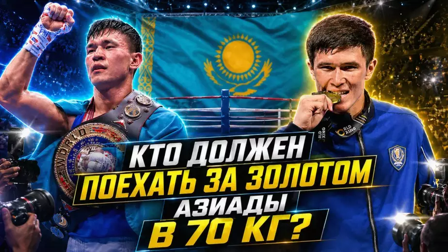 Торехан Сабырхан vs Абылайхан Жусупов: кто поедет за золотом Азиады-2026 в весе до 70 кг?