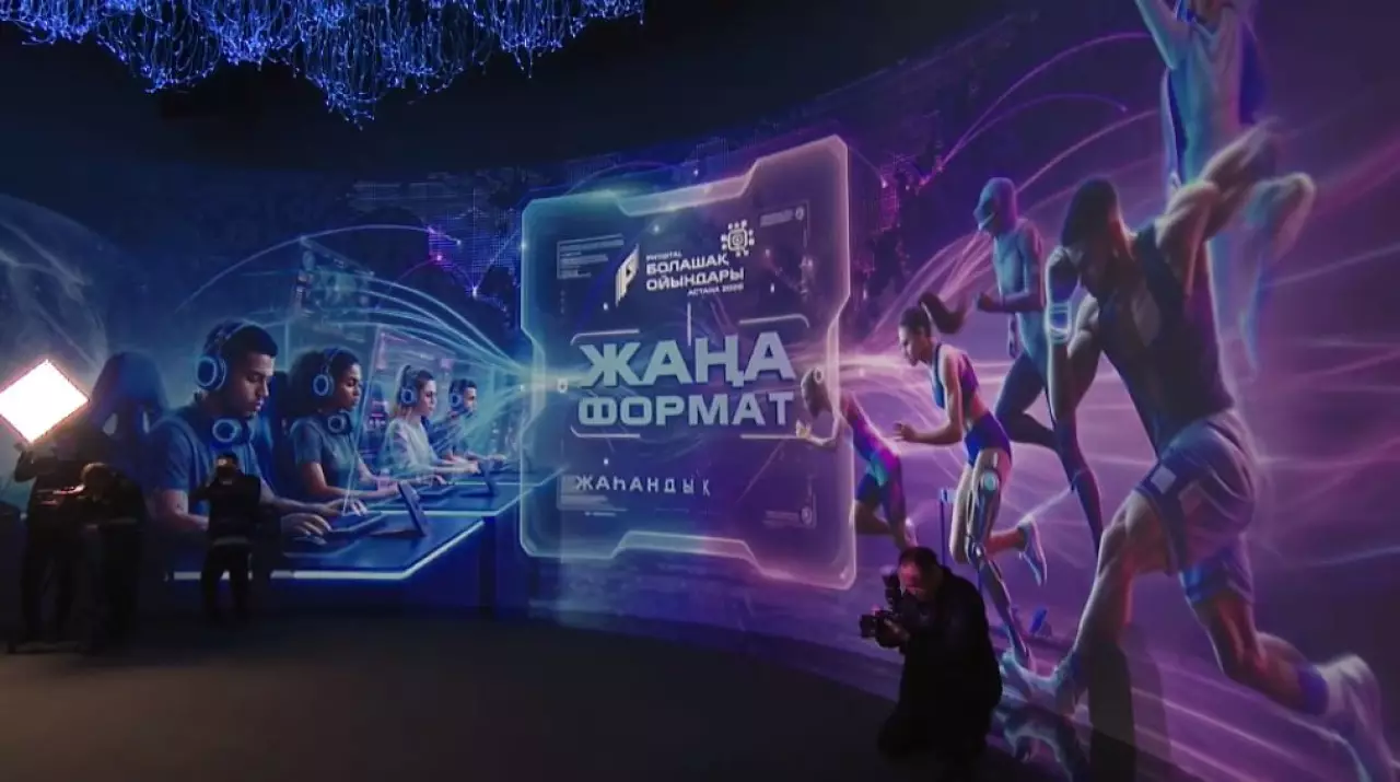 Казахстан готовится к «Играм будущего»