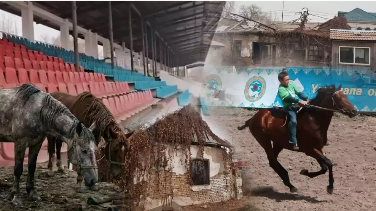 Тоз-тозы шыққан кешен: Алматы ипподромын құртуға кім мүдделі?