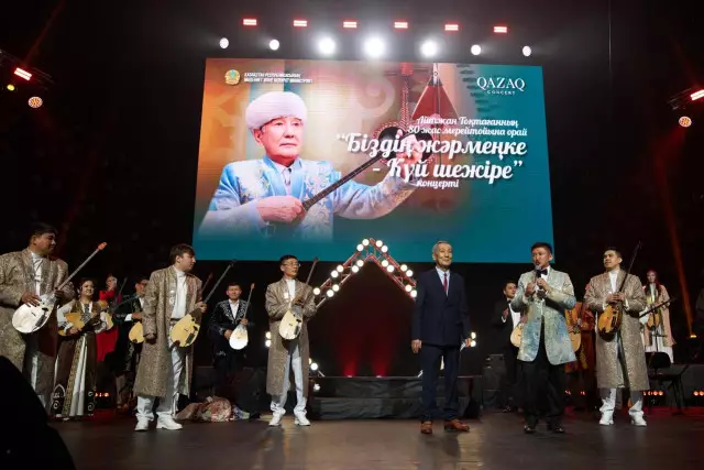 Қазақконцертте Айтжан Тоқтағанның 80 жас мерейтойына арналған «Біздің жәрмеңке - күй-шежіре» концерті өтті