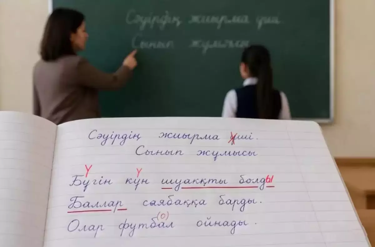 Сауатсыздықтың артуы: 100 мыңнан астам оқушы білім мониторингінен өтеді