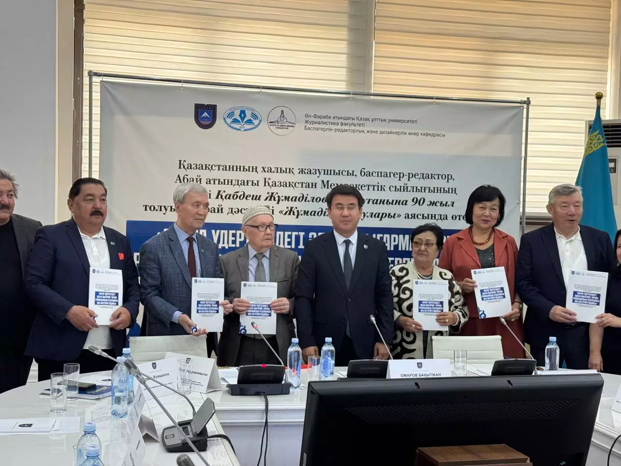 Қабдеш Жұмаділовтің 90 жылдығына арналған халықаралық конференция өтті