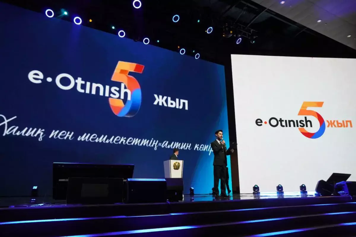 e-Өтініш жүйесі мемлекет пен азаматтар арасындағы диалогты қалай өзгертті