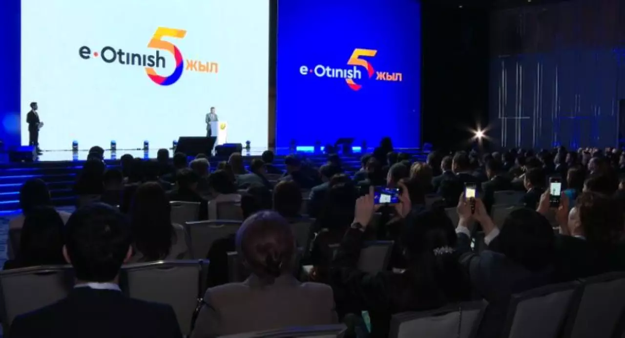 «Е-Otinish» ақпараттық жүйесінің құрылғанына – 5 жыл