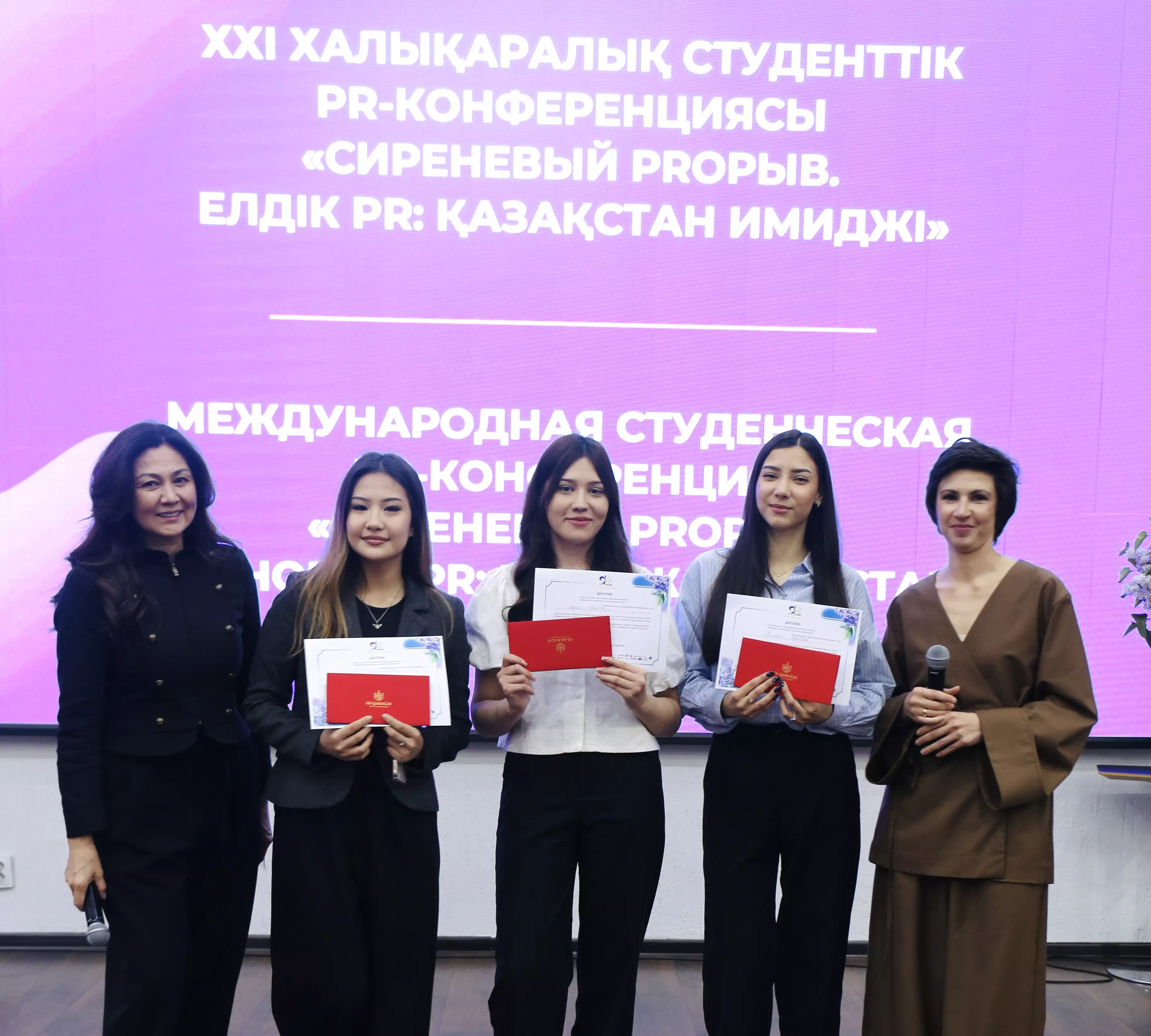 «Сиреневый PRорыв – 2026»: Қазақстанның имиджін ілгерілетудегі жаңа цифрлық трендтер айқындалды