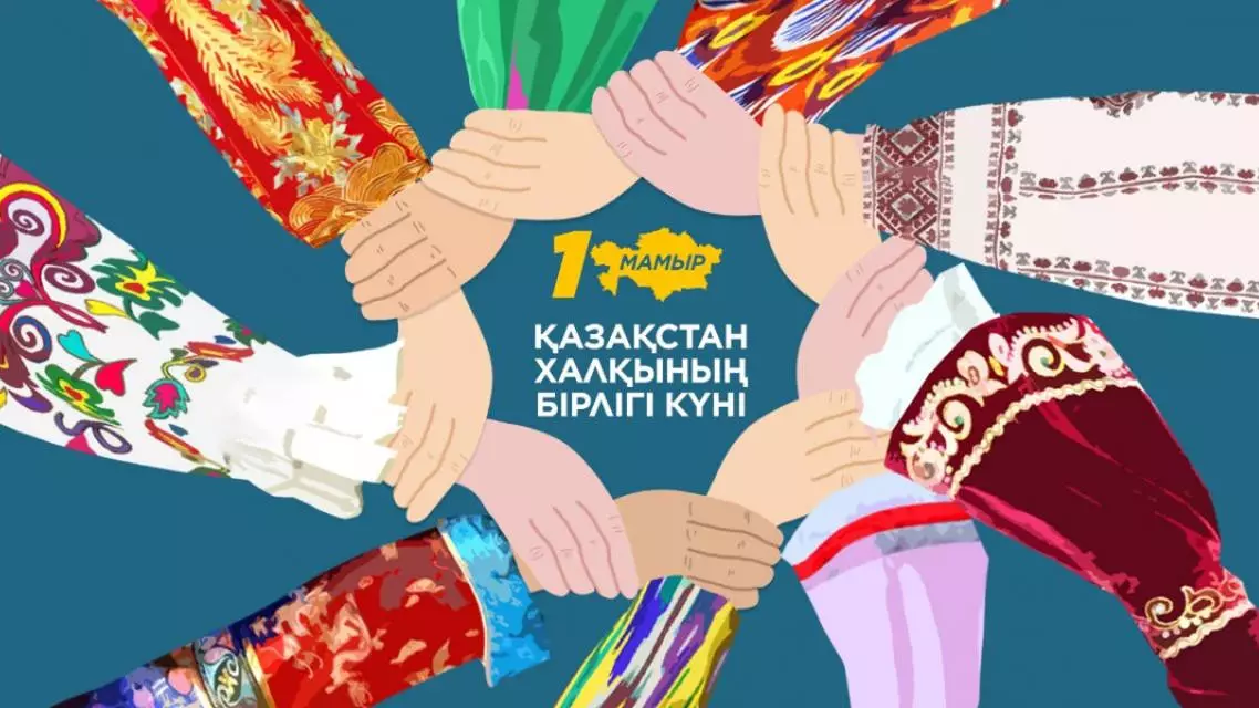 Қазақстан халқы 20,5 миллионнан асты. Қай ұлт қай өңірде басым?