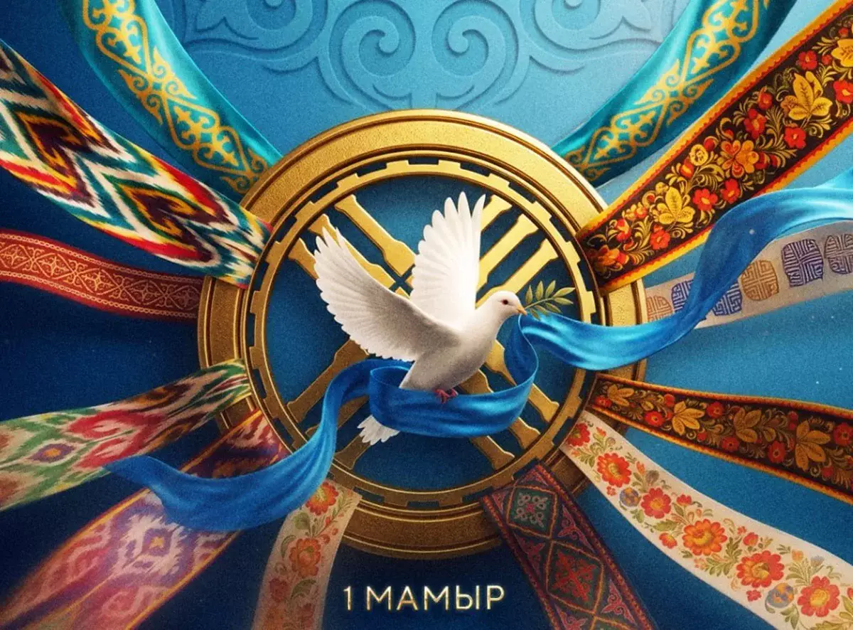 Бірлік күні: Қазақстан халқының саны мен этникалық құрамы қандай