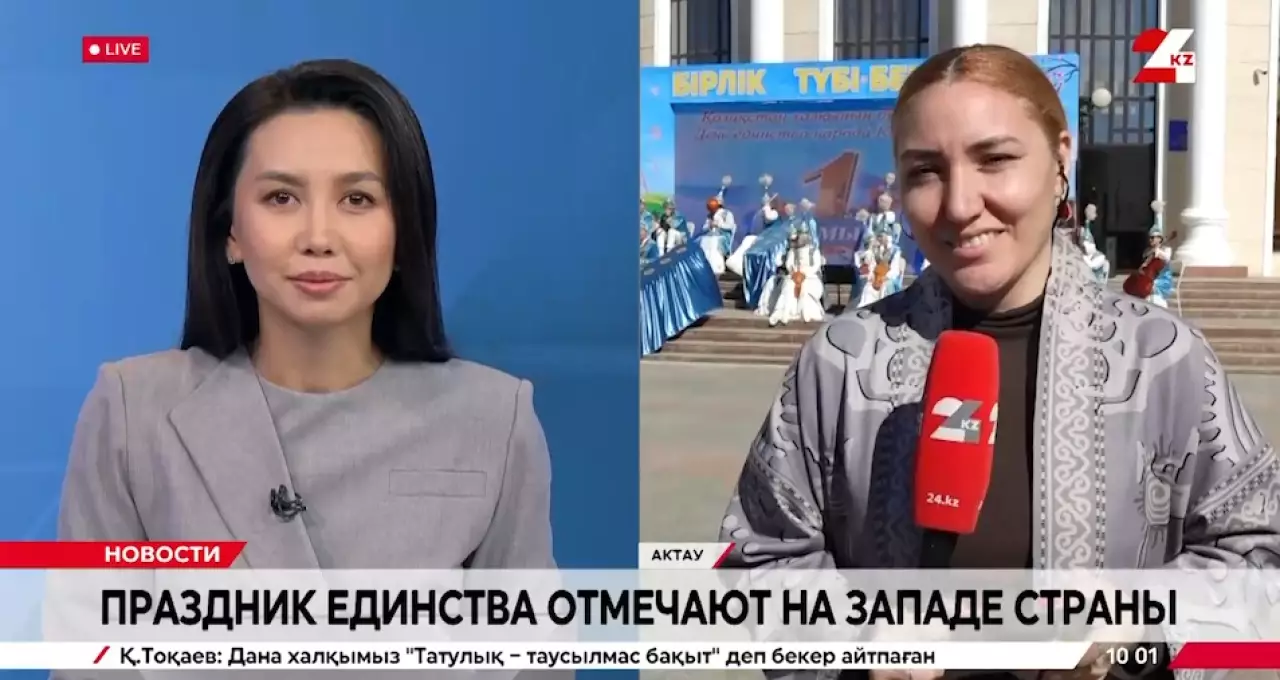 Праздник единства отмечают на западе Казахстана