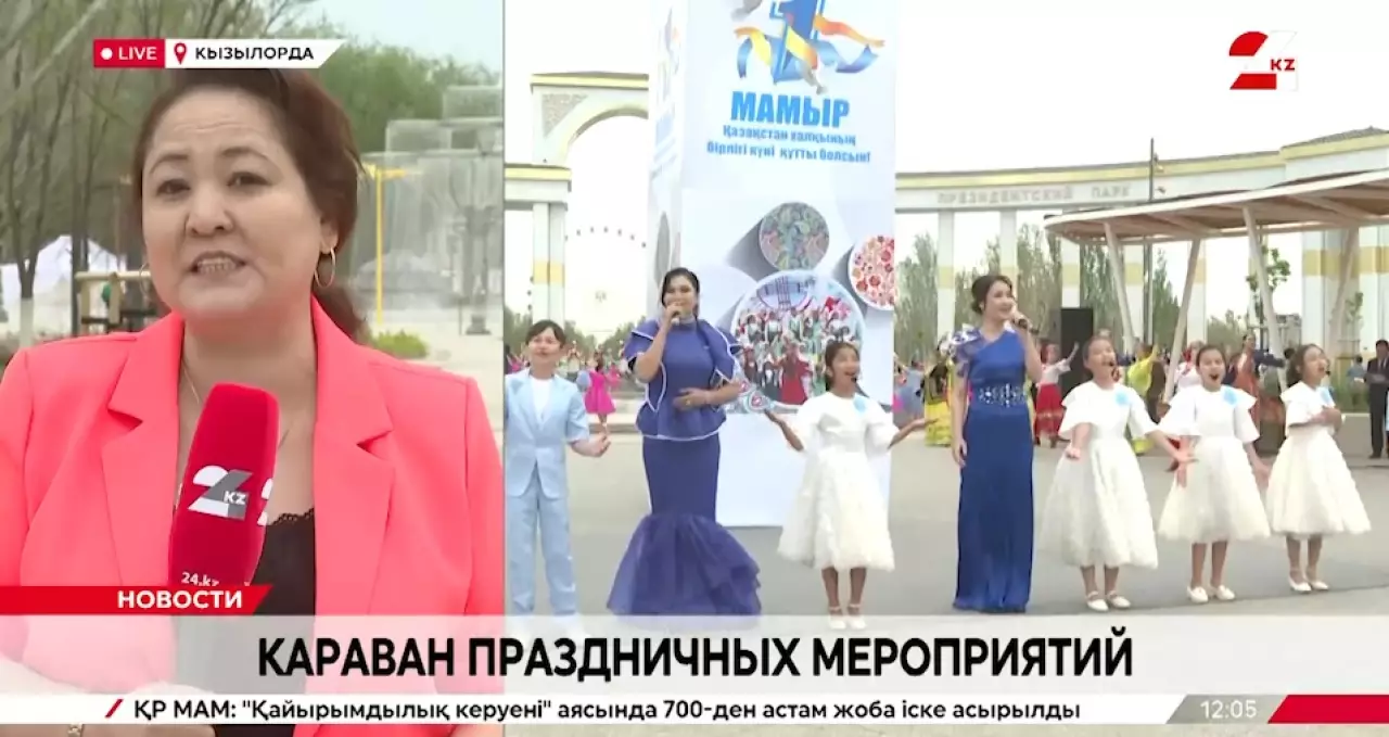 Масштабно и ярко встречают День единства в Кызылорде