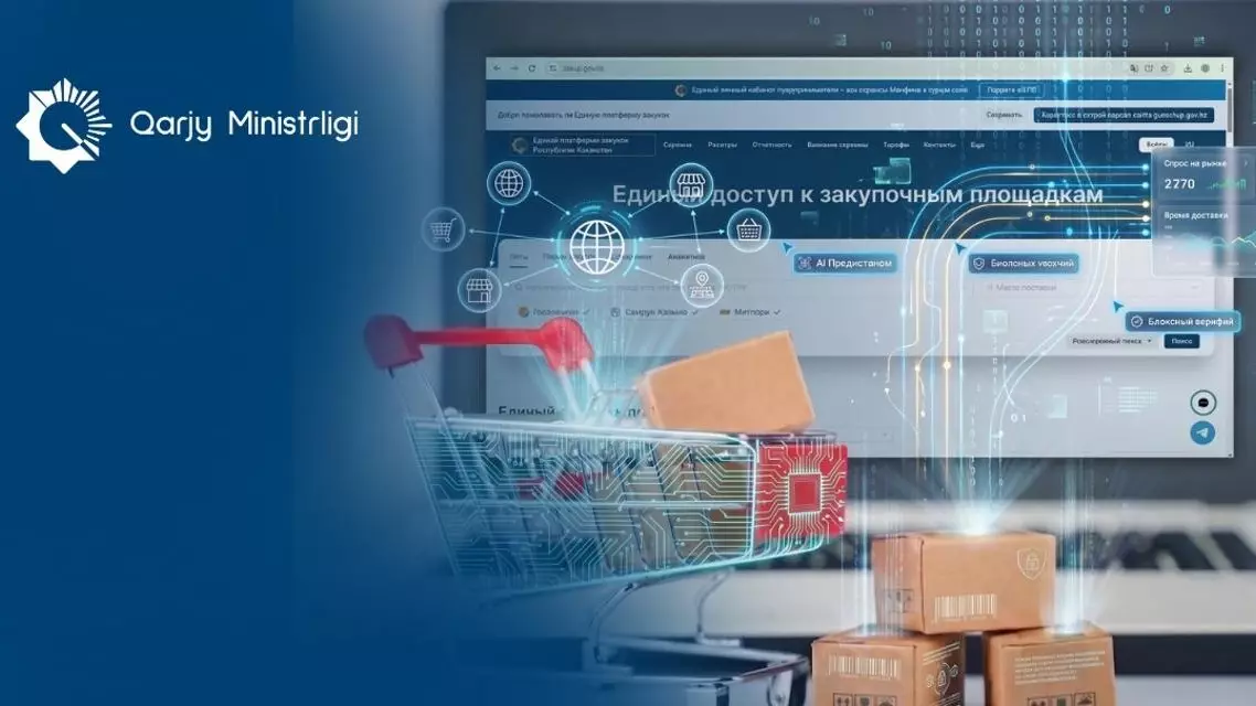В Казахстане запущена Единая платформа закупок