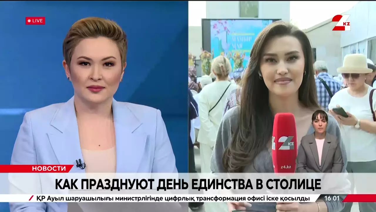 Как празднуют День единства в столице. LIVE