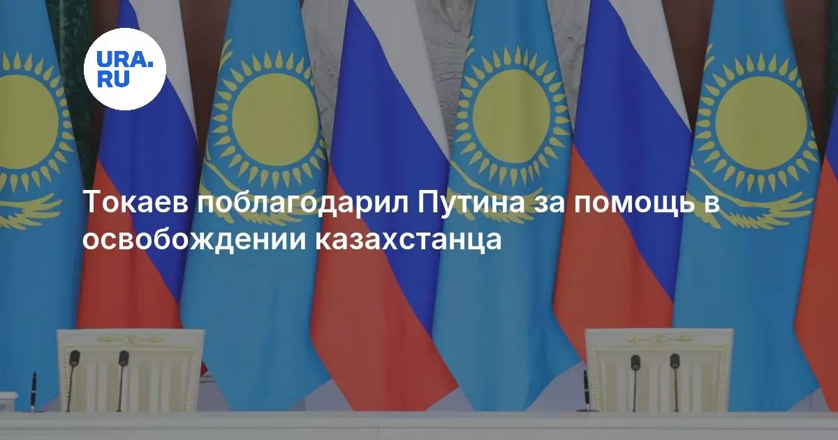 Токаев поблагодарил Путина за помощь в освобождении казахстанца.