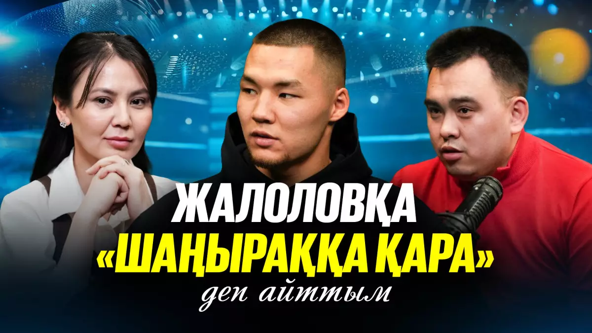 Өзбек боксшыларының осал тұсын таптым І Түнгі 10-да ұйықтап қаламын – боксшы Темірлан Мұқатаев
