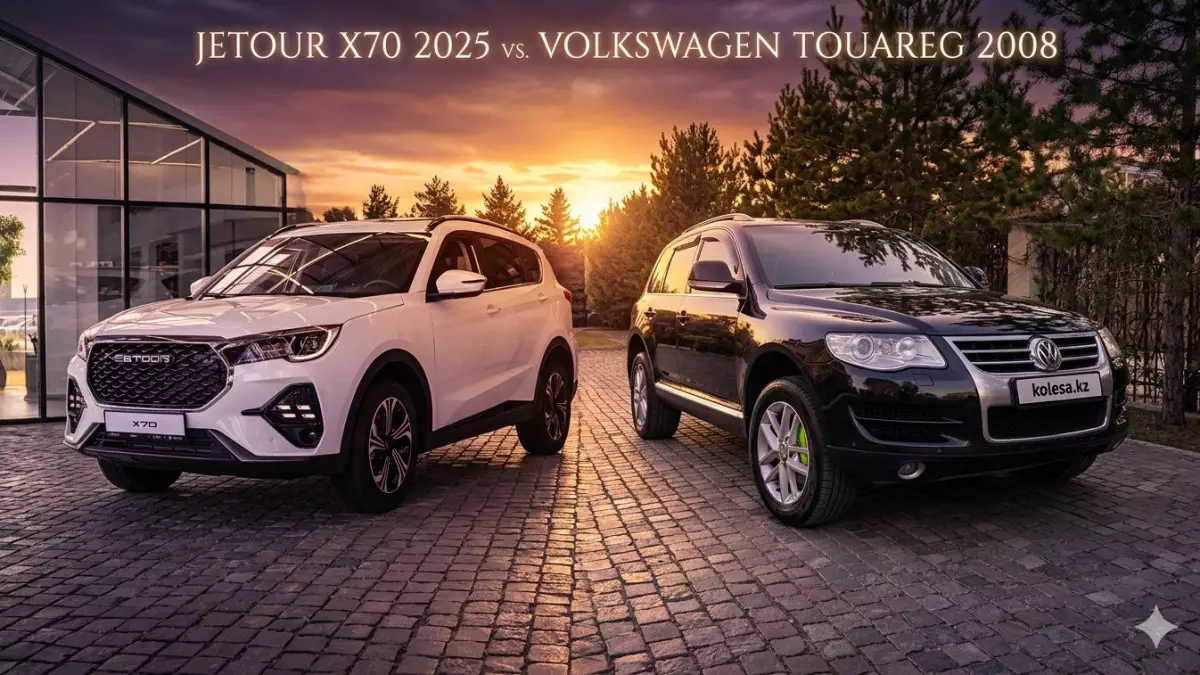 Jetour X70 2025 против Volkswagen Touareg 2008: один бюджет, разные миры