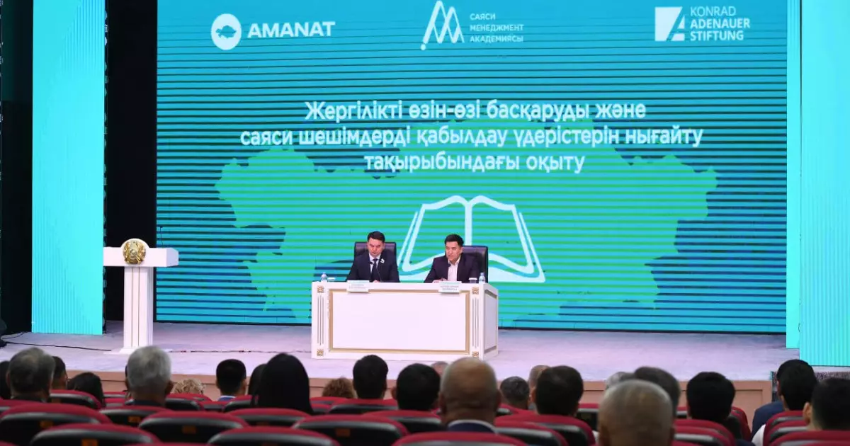  «AMANAT» партиясы Қонаевта басқарушы кадрларды даярлауға арналған оқытуды бастады 