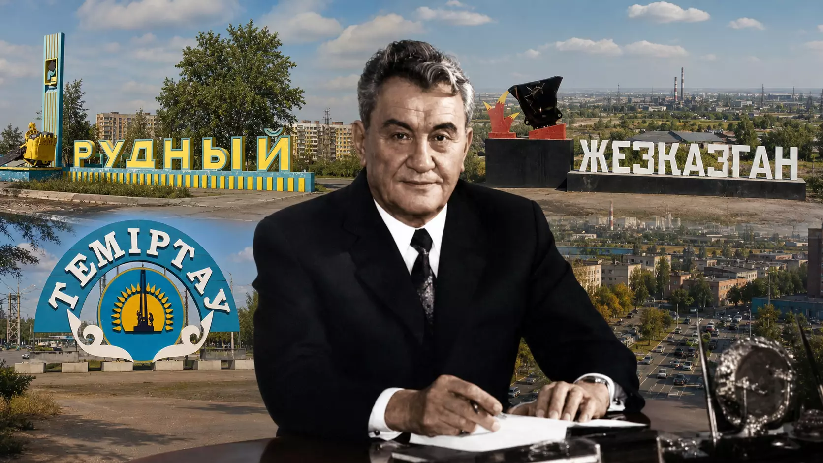 Қонаев салған қалалар