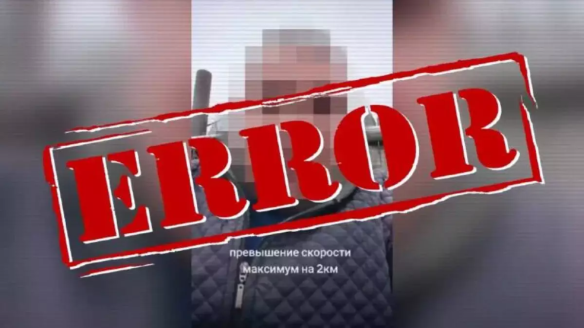 Сағатына 2 шақырым жылдамдықты асырса, айыппұл салынады: ІІМ  жаңа ережені түсіндірді