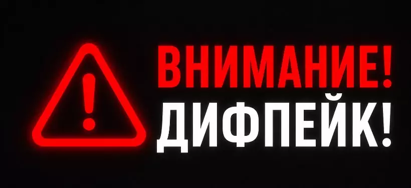 Генпрокуратура предупредила о распространении дипфейк-рекламы от имени госоргана