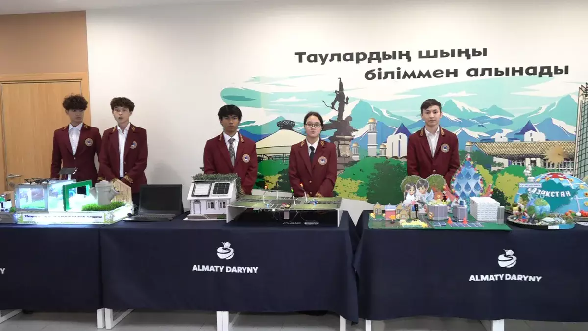 Алматыда білім беру ұйымдарының үздік тәжірибелері таныстырылды