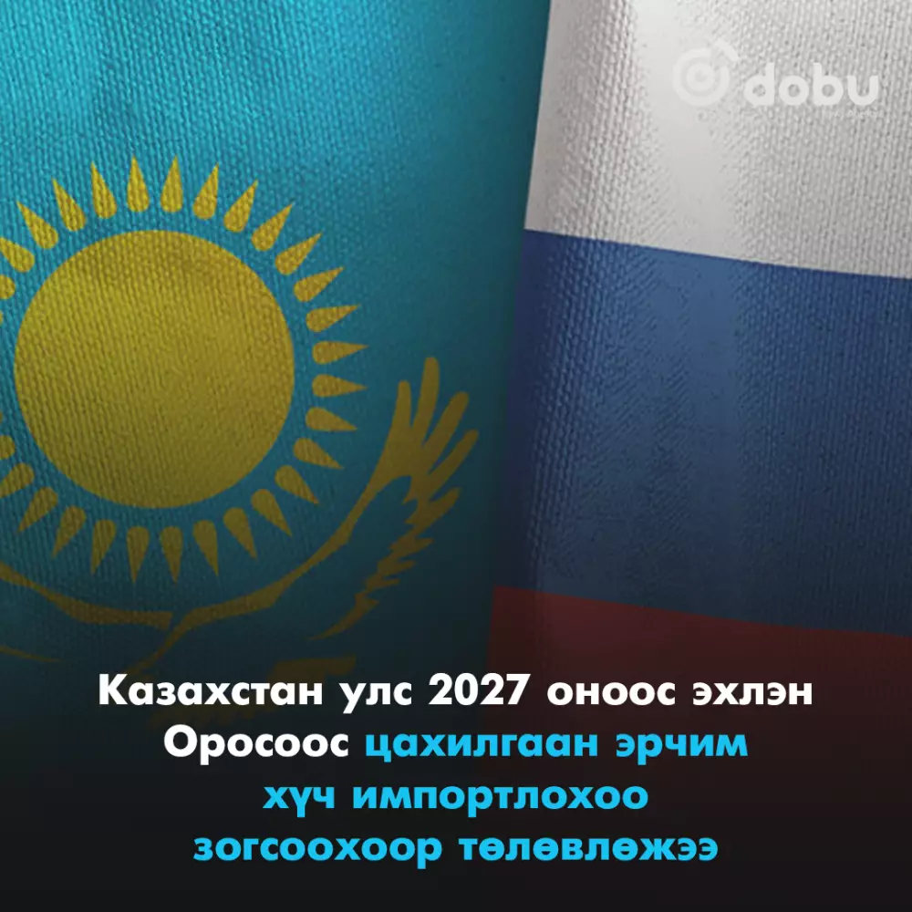 Казахстан с 2027 года начнет импортировать электроэнергию из России.