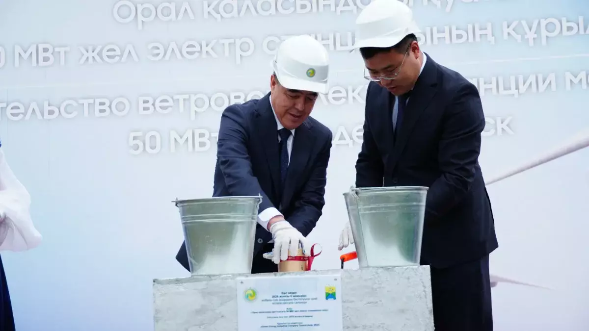 Орал қаласы маңында 50 МВт жел электр станциясы салынады
