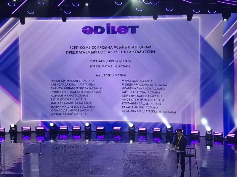 В Астане стартовал учредительный  съезд новой партии «Әділет»