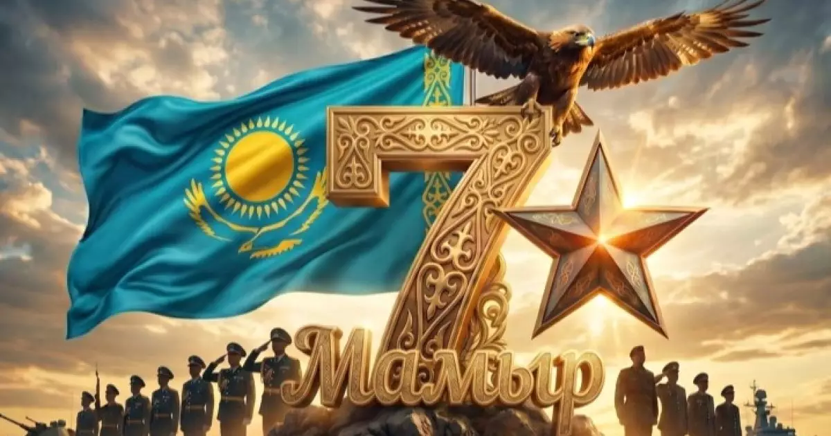  7 мамырда Астана мен Алматыда қайда баруға баруға болады? 