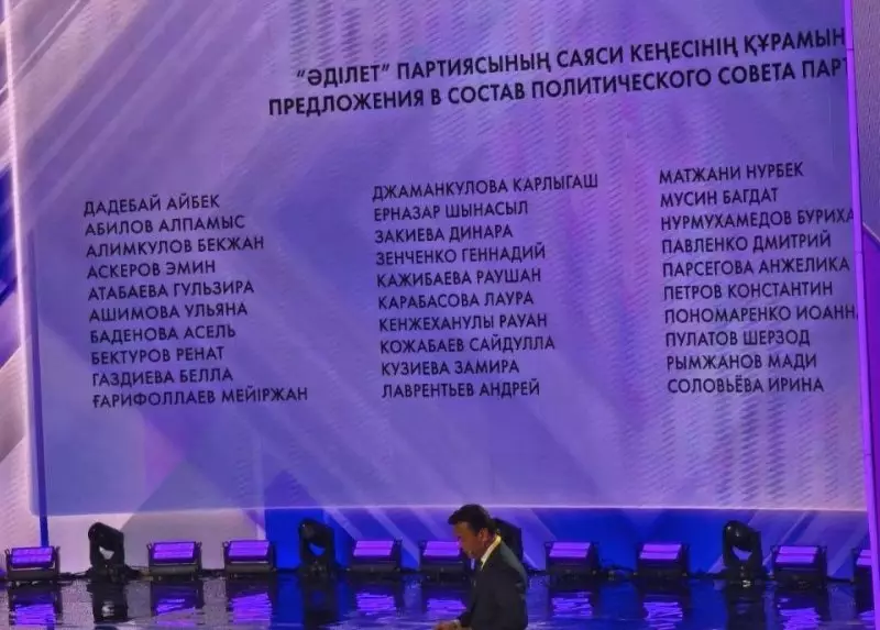 Айбек Дадебай возглавил партию «Әділет»